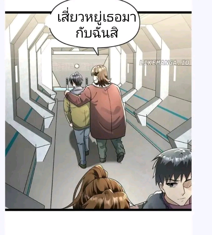 ฉันมีเซฟเฮาว์ในวันโลกาวินาศ ตอนที่ 167 หน้า 16