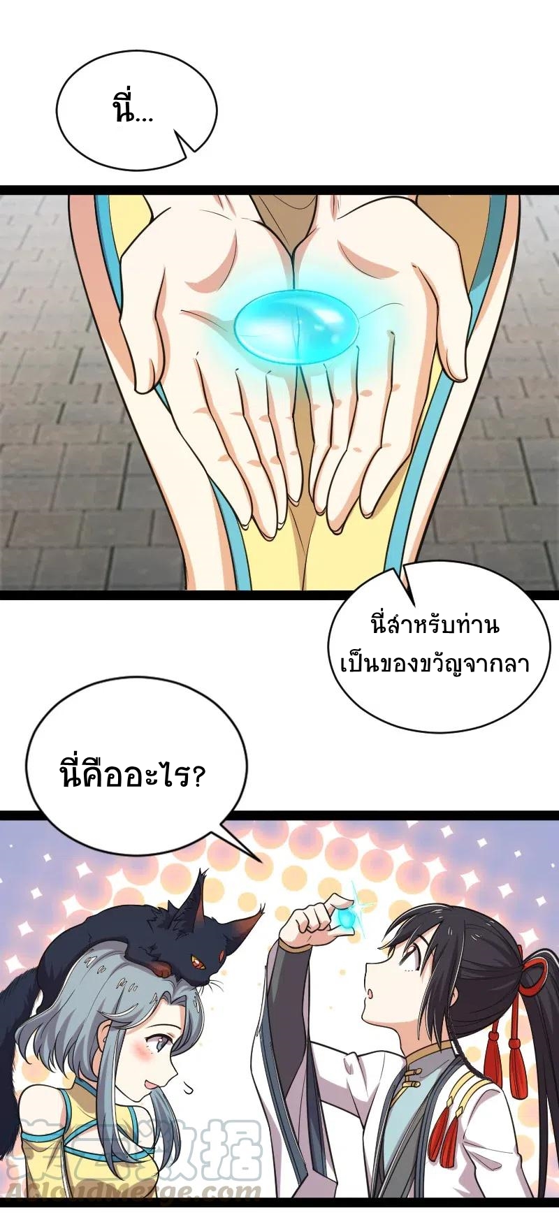 ชีวิตอันสันโดษของจักพรรดิ์หลินเกอ ตอนที่ 53 หน้า 14