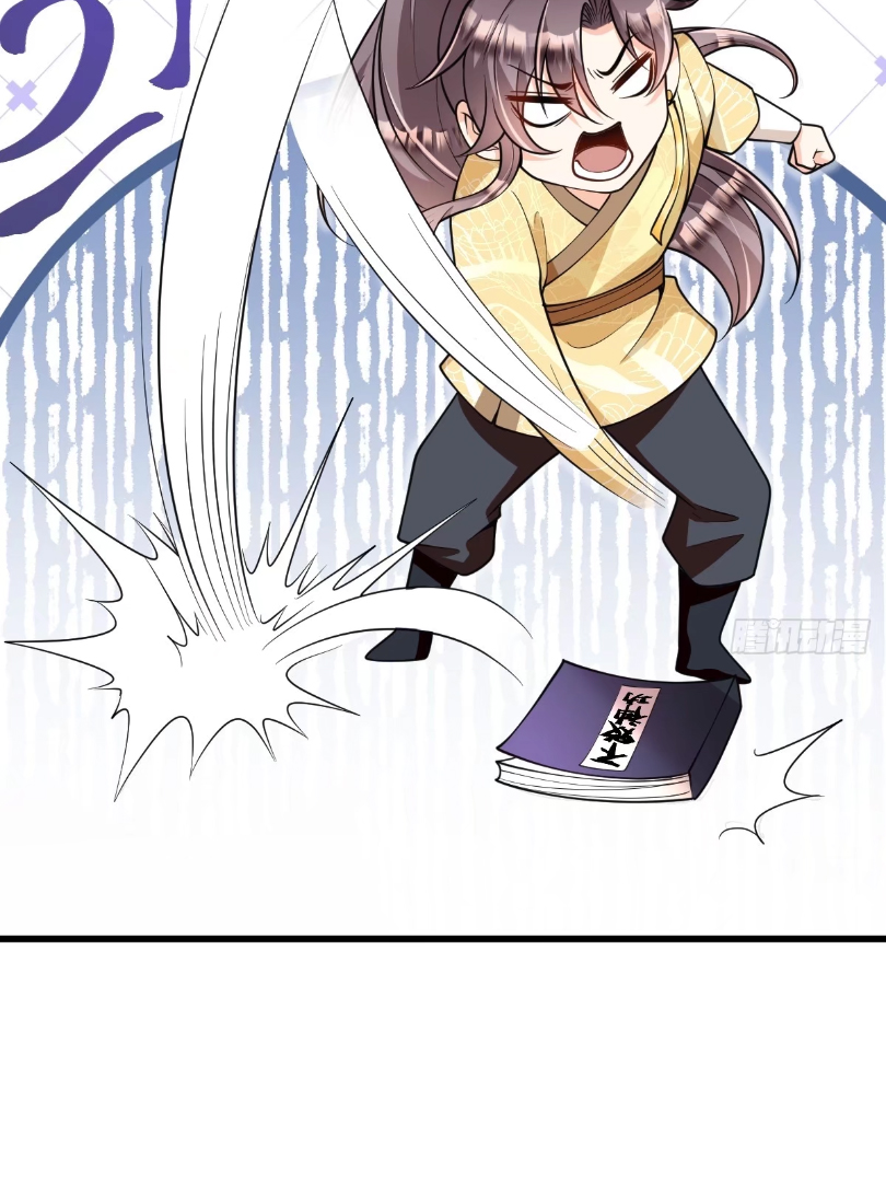 I Relied on Roasting to Be Body Cultivation Master ตอนที่ 5 หน้า 16