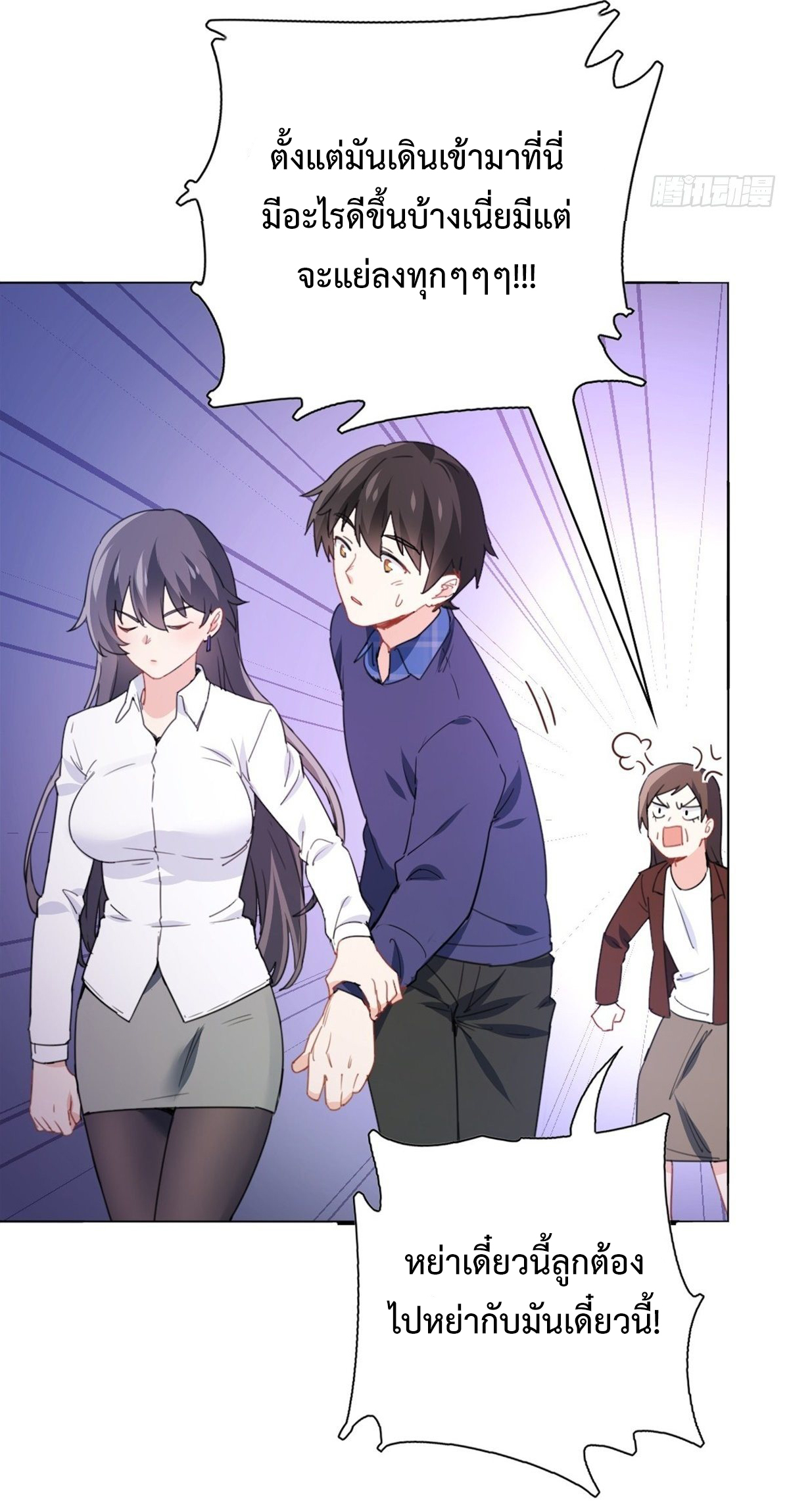 ฉันนี่แหละ "หานซานเฉียน" ตอนที่ 5 หน้า 10