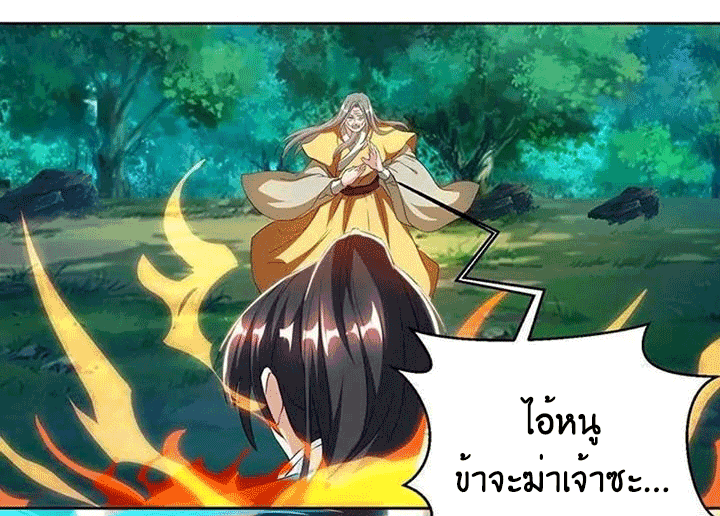 One Step Toward Freedom ตอนที่ 95 หน้า 15