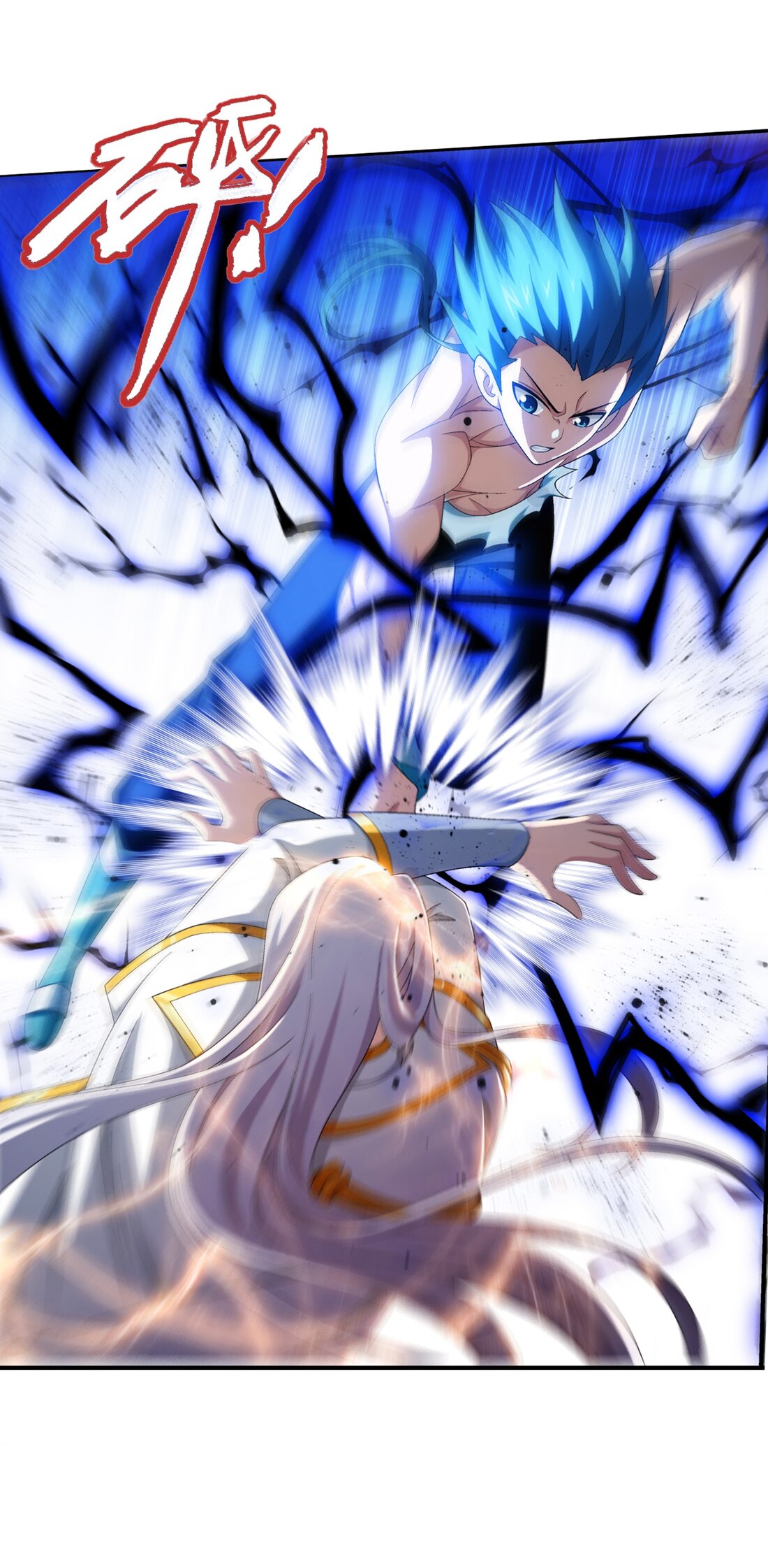 Da Zhu Zai ศึกปรมาจารย์สะท้านฟ้า (ชนจีน) ตอนที่ 368 หน้า 3