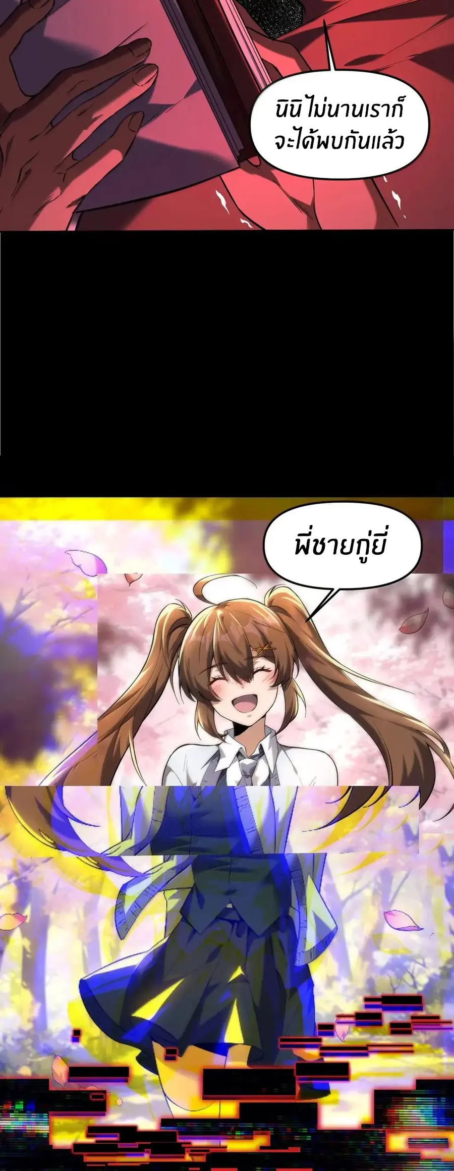 During the live broadcast, I proposed to the female ghost - she really agreed?! ตอนที่ 102 หน้า 6