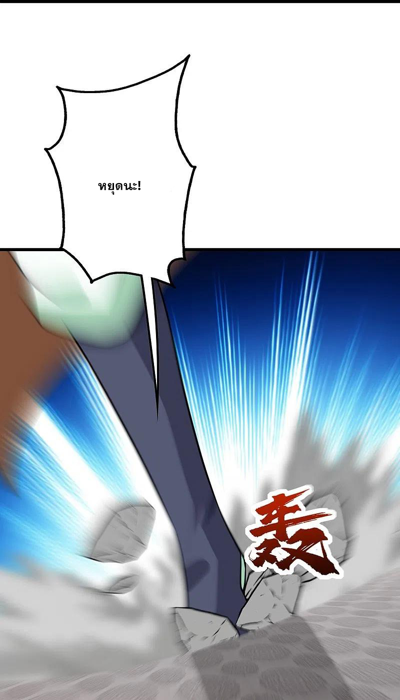 เทพอสูรสยบฟ้า ตอนที่ 226 หน้า 30