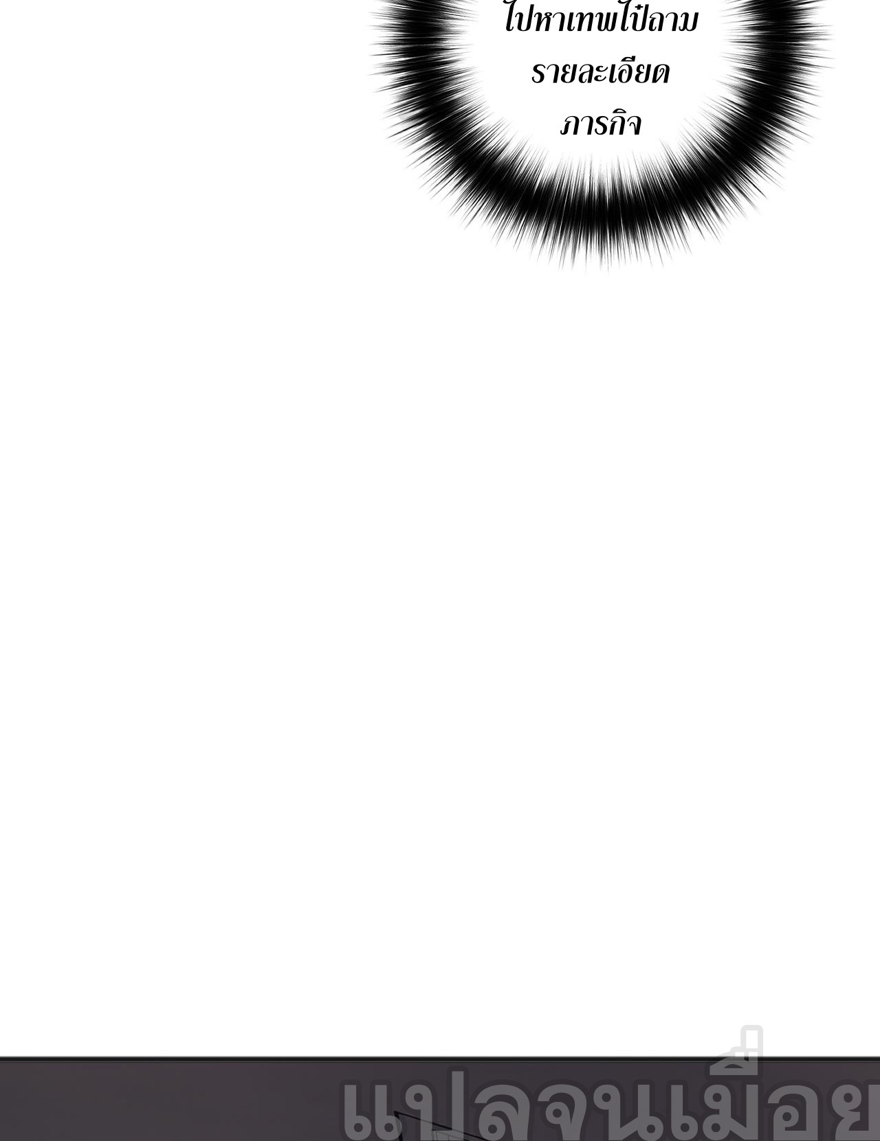 เนโครแมนเซอร์! ฉันคือภัยพิบัติล้างโลก! ตอนที่ 25 หน้า 32