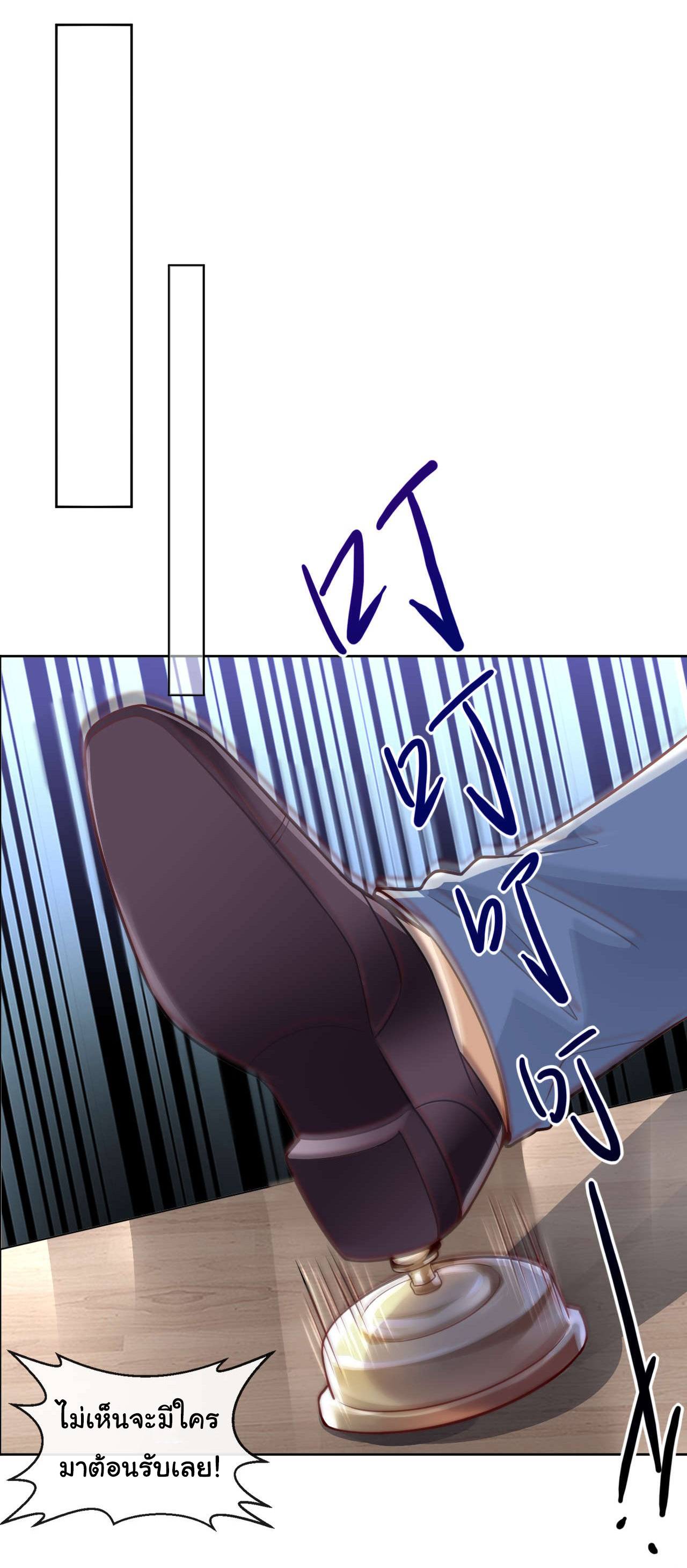 Chu Chen, the trash son-in-law ตอนที่ 32 หน้า 5