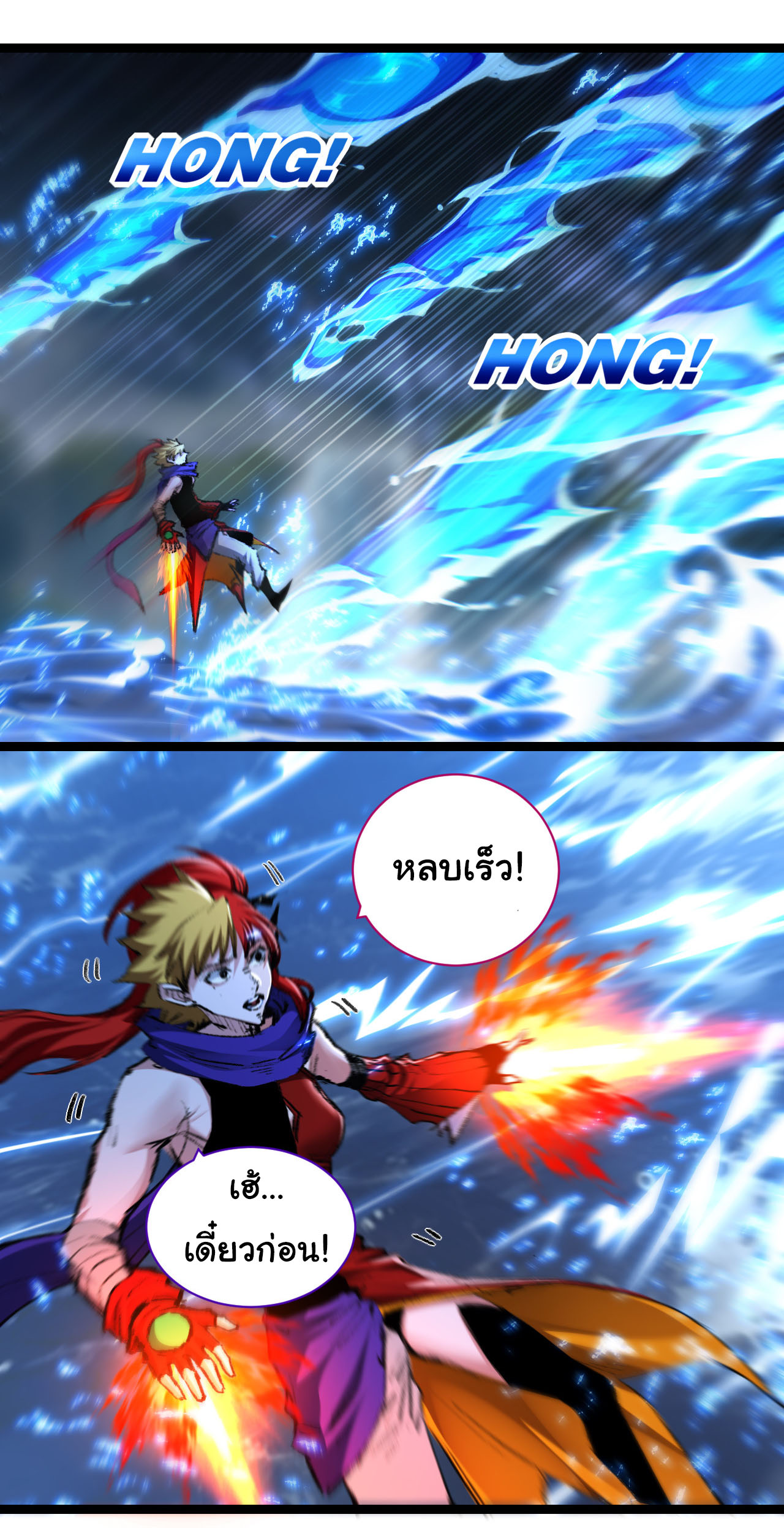 I'm the boss in Magic Moon ตอนที่ 32 หน้า 13