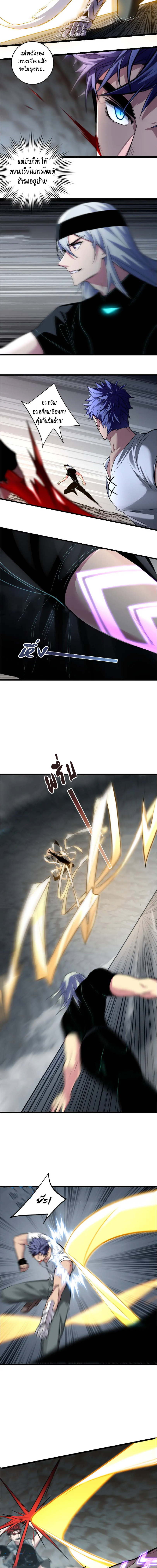 [ชนจีน] ฉันแค่อยากเล่นเกมส์เงียบๆ [I Just Want to Play the Game Quietly] ตอนที่ 115 หน้า 7