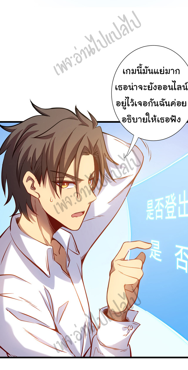 I killed the gods in another world ตอนที่ 2 หน้า 29