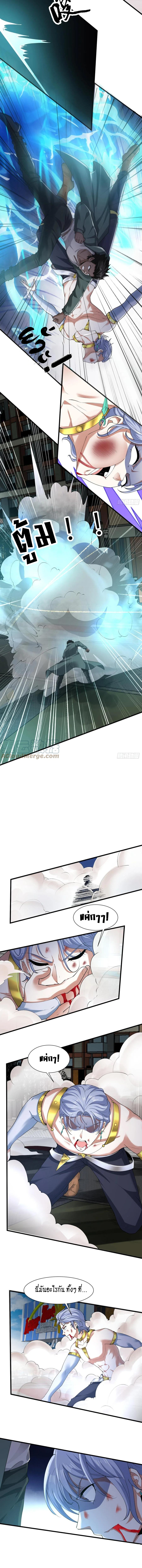 ฉันไม่อยากเป็นที่ 1   [I Really Don't Want to Be the First] ตอนที่ 43 หน้า 10