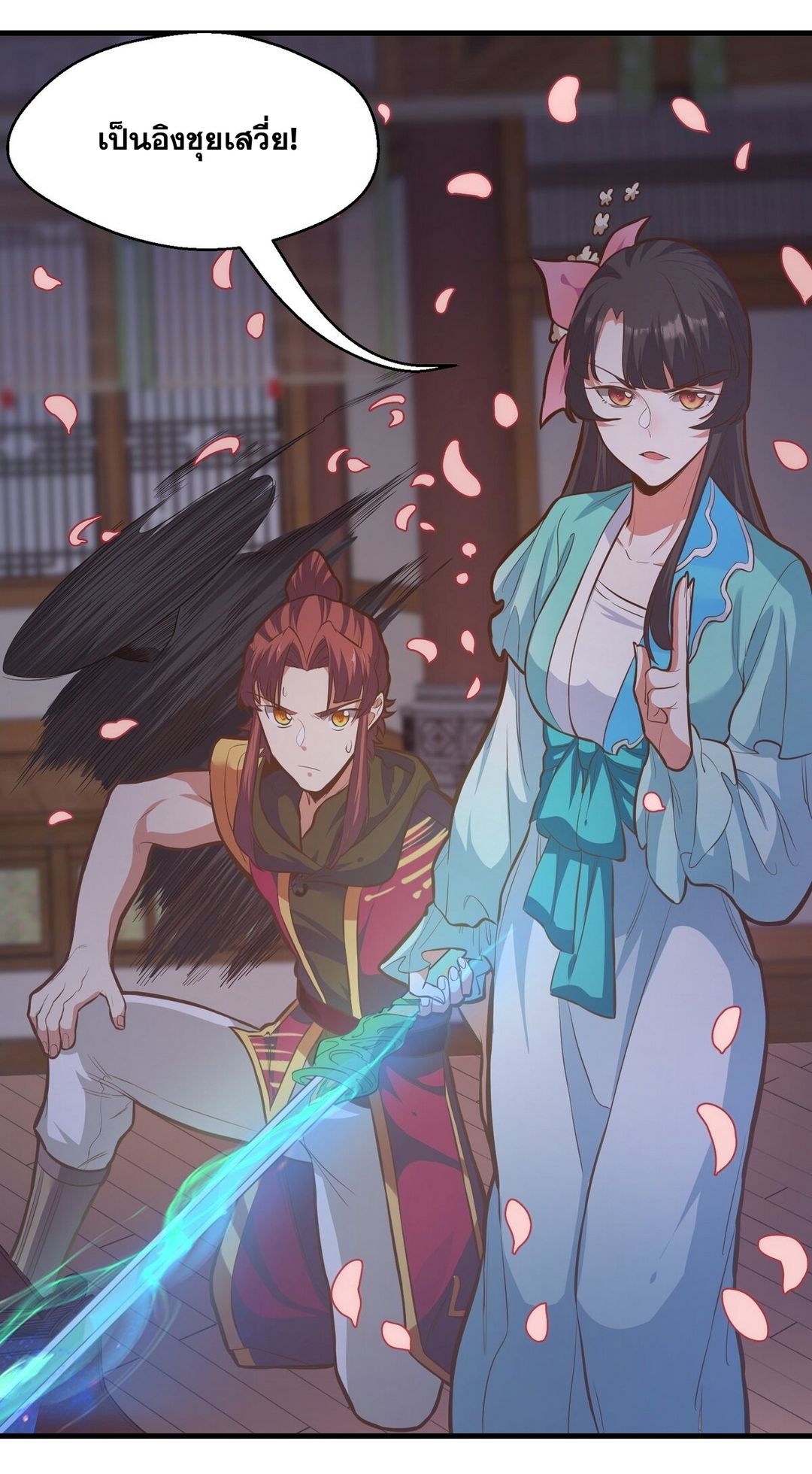 Surrounded By Monsters I Found A Little Witch ถูกปีศาจรายล้อม ข้าเก็บแม่มดน้อยขึ้นมา (ตัดจบ) ตอนที่ 15 หน้า 46