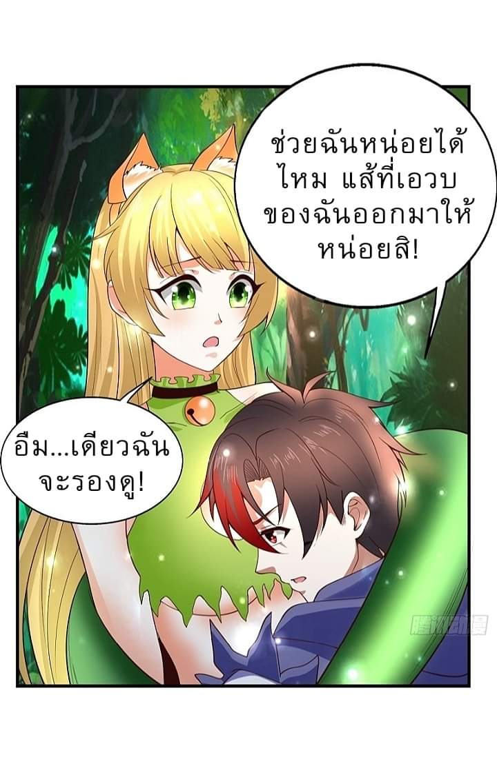 The best game master of the city – สุดยอดเซียนเกมแห่งคนร ตอนที่ 9 หน้า 17