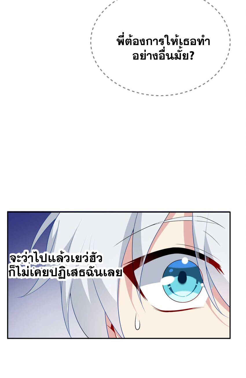 i eat soft rice in another world ตอนที่ 42 หน้า 16