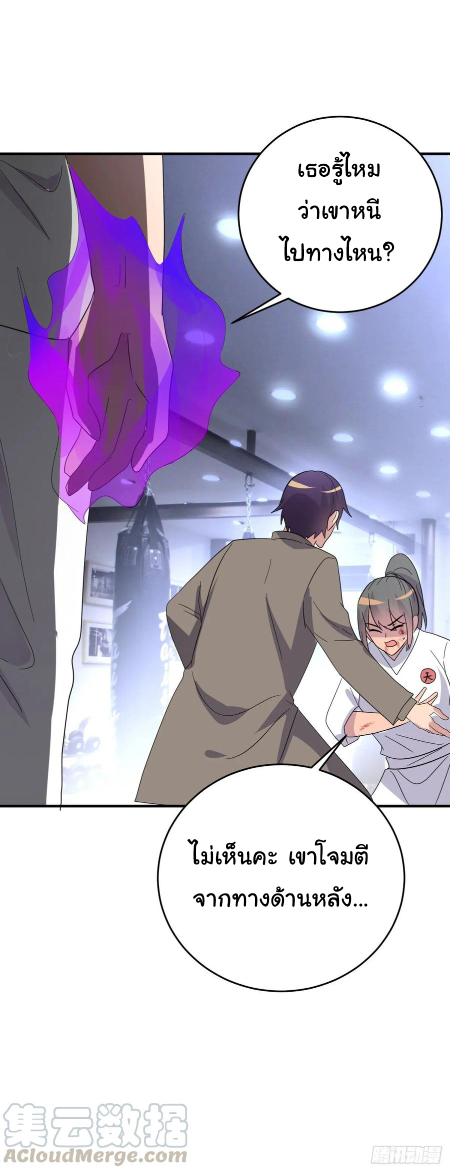 ระบบไลฟ์สด เจ้าพ่อสายเปย์ ตอนที่ 37 หน้า 21