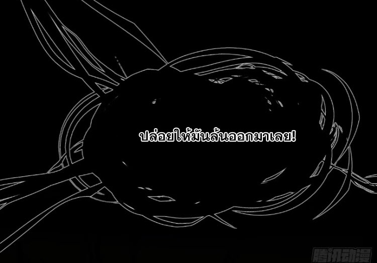 เผชิญเคราะห์ฟ้าผ่ามาแสนปี[ชนจีนไม่มีกั๊ก] ตอนที่ 10 หน้า 59