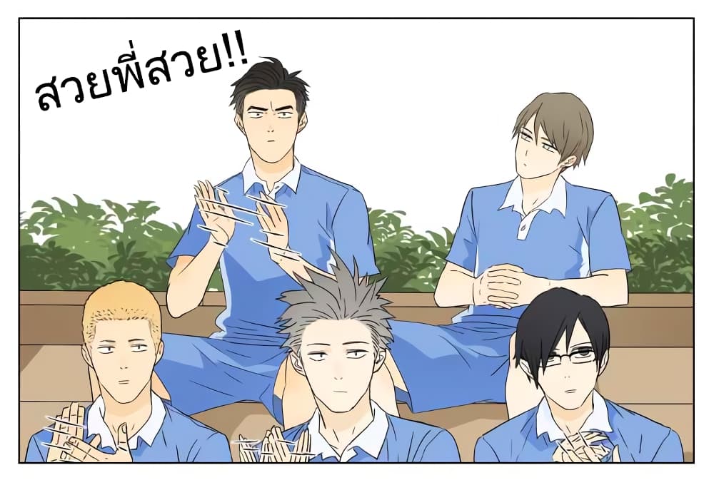 Nan Hao & Shang Feng ตอนที่ 43 หน้า 3