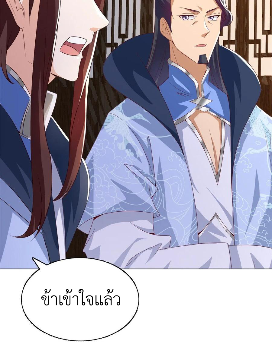 (ชนจีน) Dragon Master (จูหมิง นักรบเซียนมังกร) ตอนที่ 85 หน้า 45