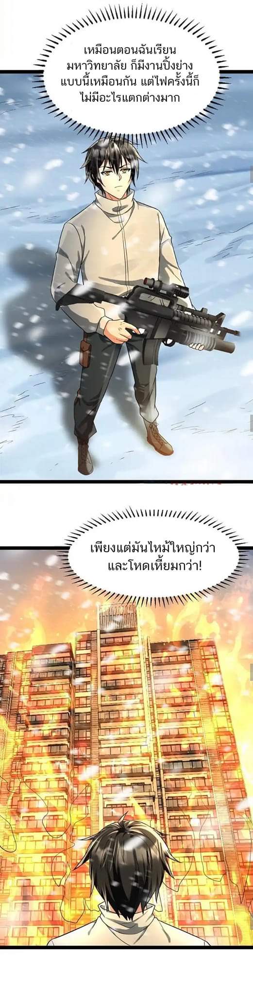 Freezing the World：I Built a Doomsday Safehouse ตอนที่ 67 หน้า 19
