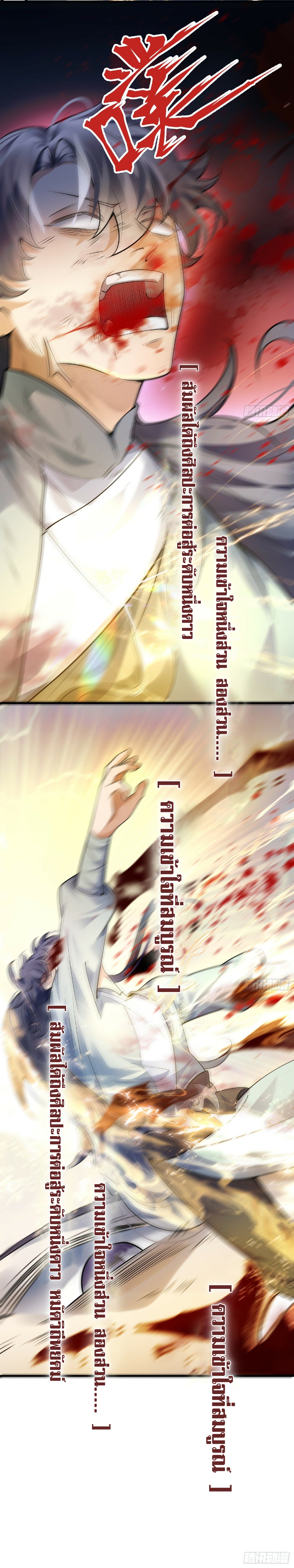 เทพเซียนหมื่นวิถี ตอนที่ 1 หน้า 46