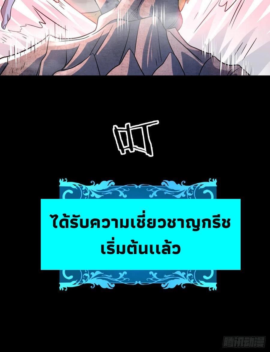 ระบบปลดล็อก มังกรทมิฬ  100,000 ปี ตอนที่ 35 หน้า 16