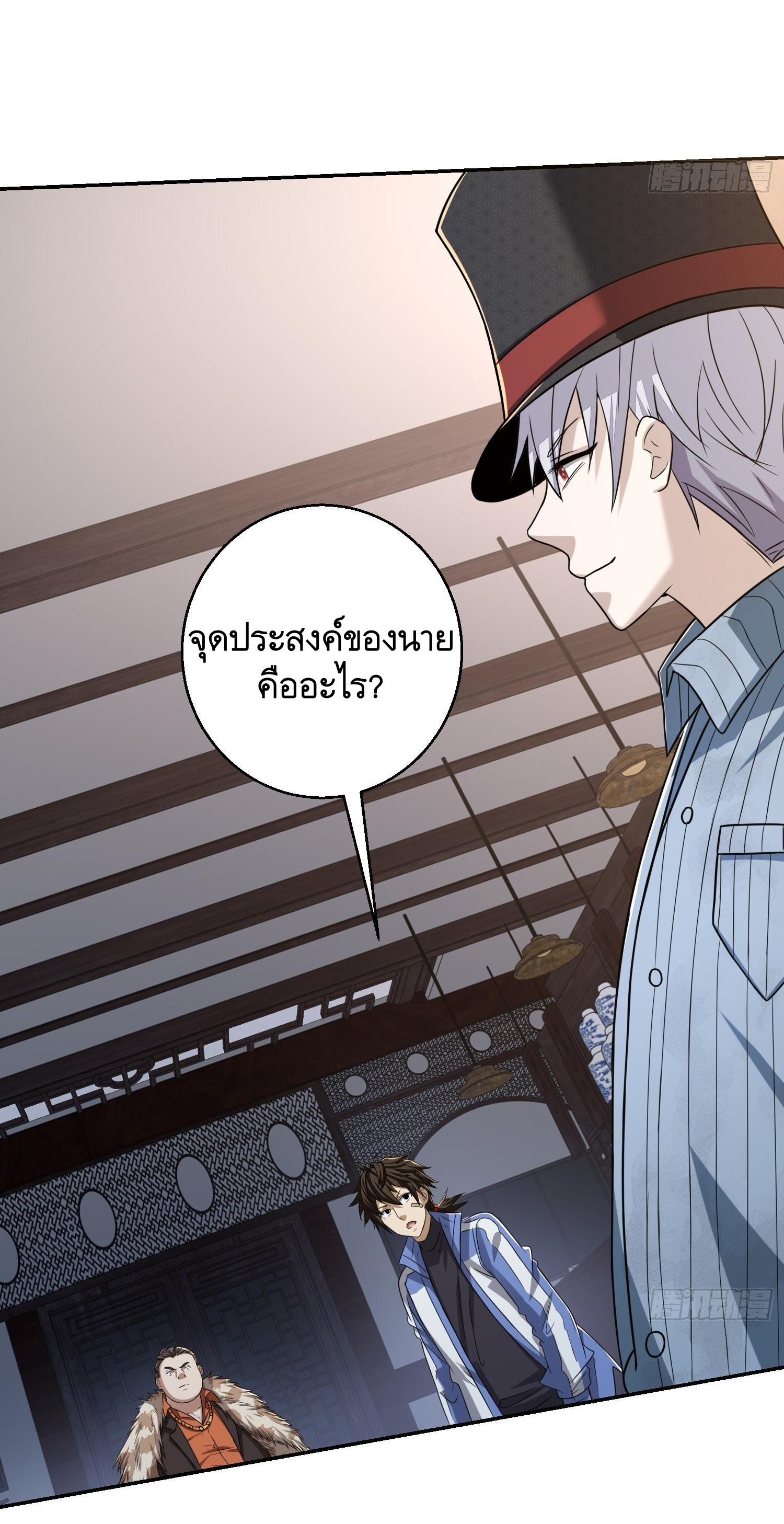 THE FIRST ORDER ตอนที่ 80 หน้า 17