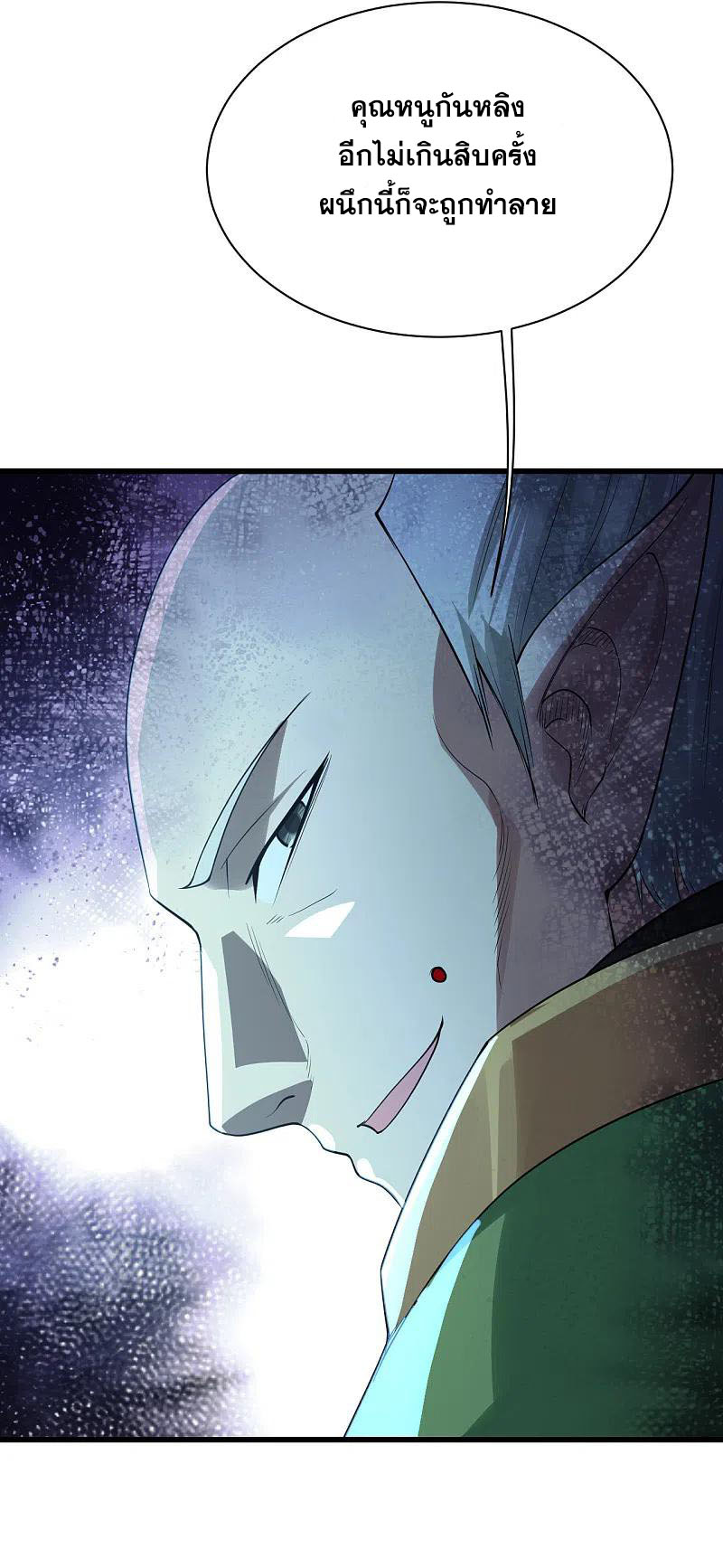 เทพอสูรสยบฟ้า ตอนที่ 202 หน้า 8