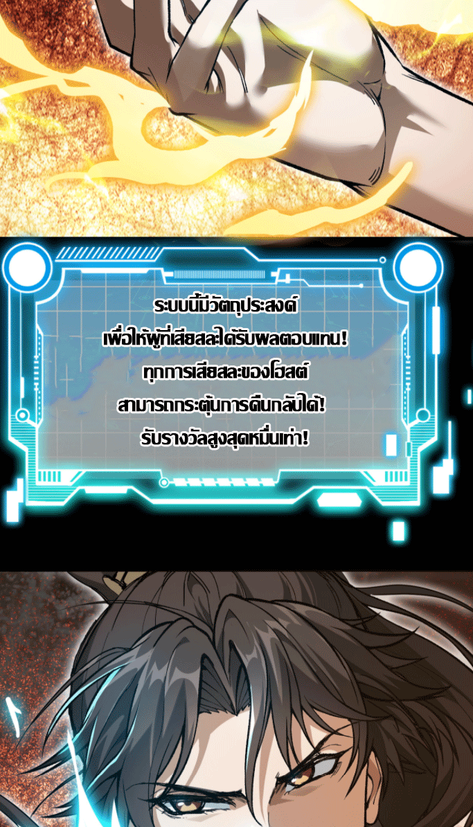 ผลตอบแทนหมื่นเท่า ศิษย์พี่หญิง โปรดมีศักดิ์ศรีในตัวเองบ้าง Ten-Thousandfold Return, Senior Sister, Please Behave ตอนที่ 1 หน้า 33
