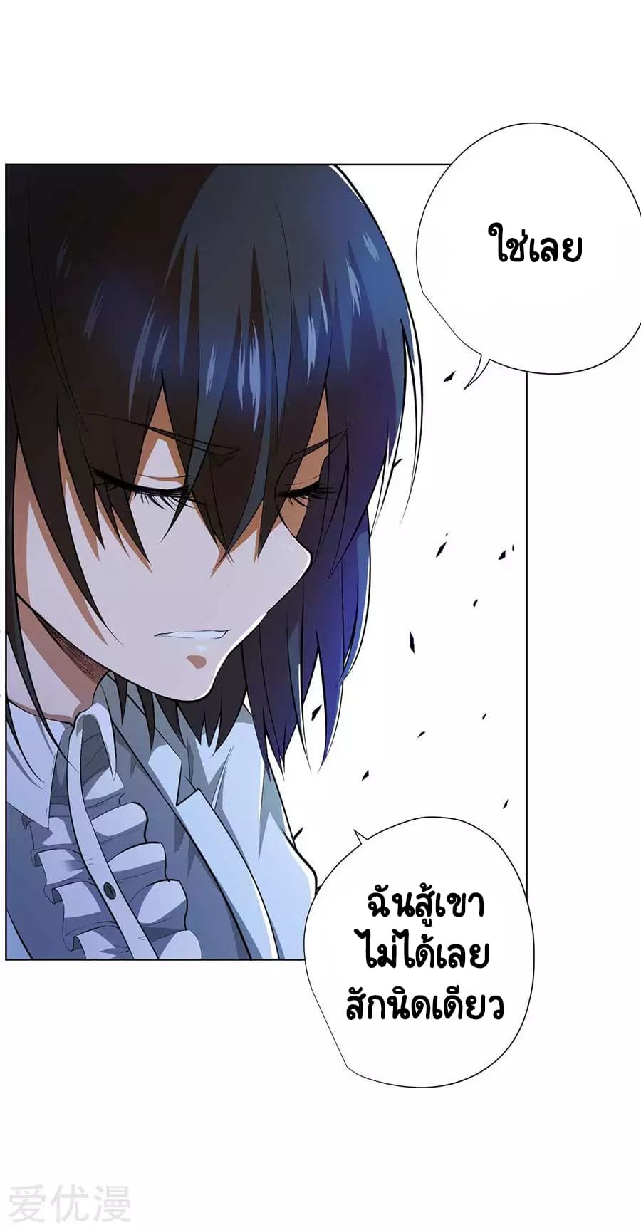 Inverse God Doctor ตอนที่ 54 หน้า 38