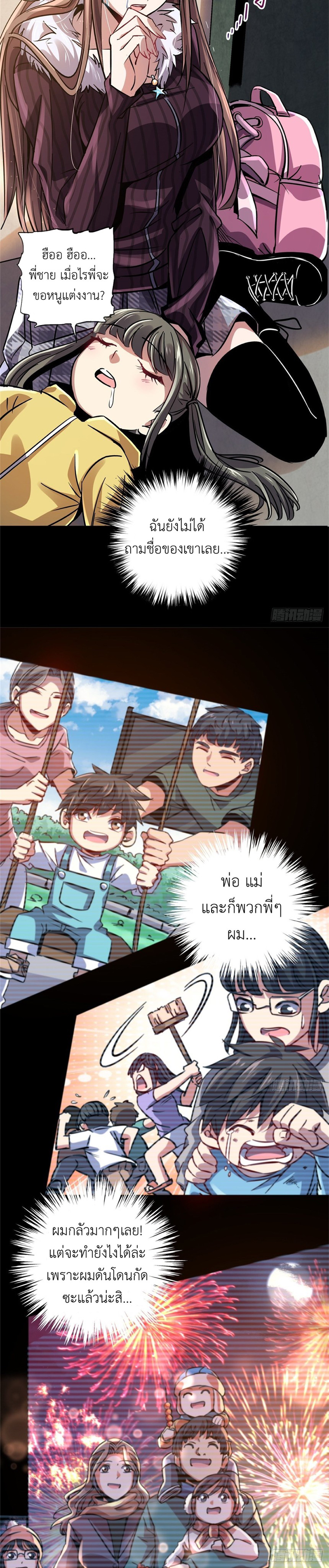 รถไฟสายเหนือ ขบวนที่ 47 ตอนที่ 19 หน้า 25