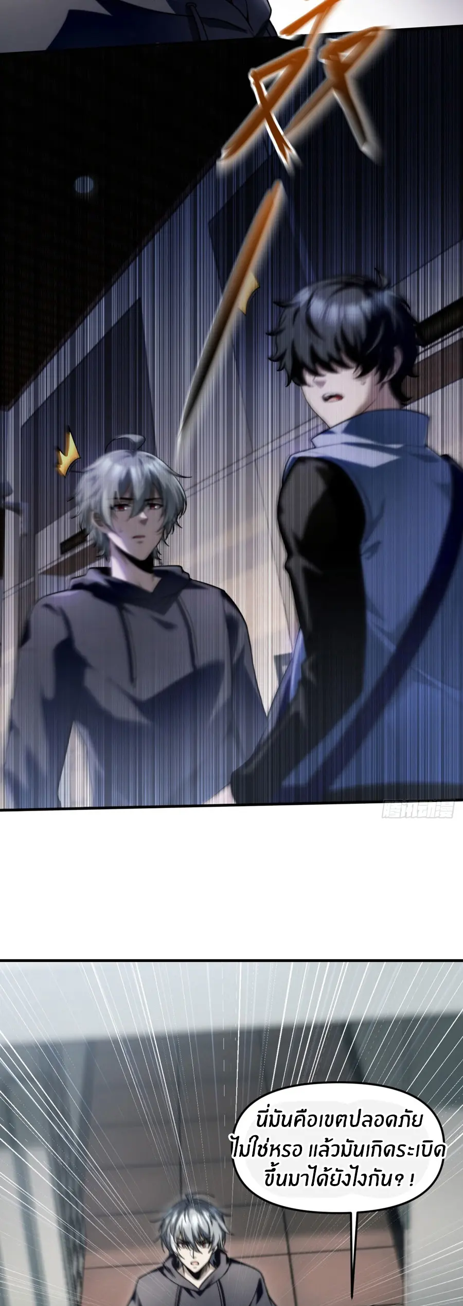 ราชาเศษขยะ ตอนที่ 9 หน้า 37