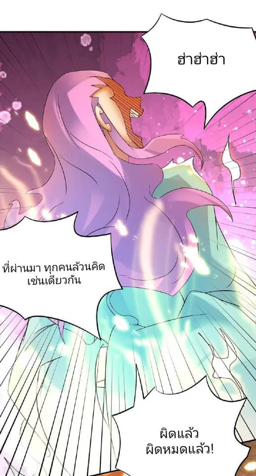 Reversal of God King ตอนที่ 65 หน้า 14