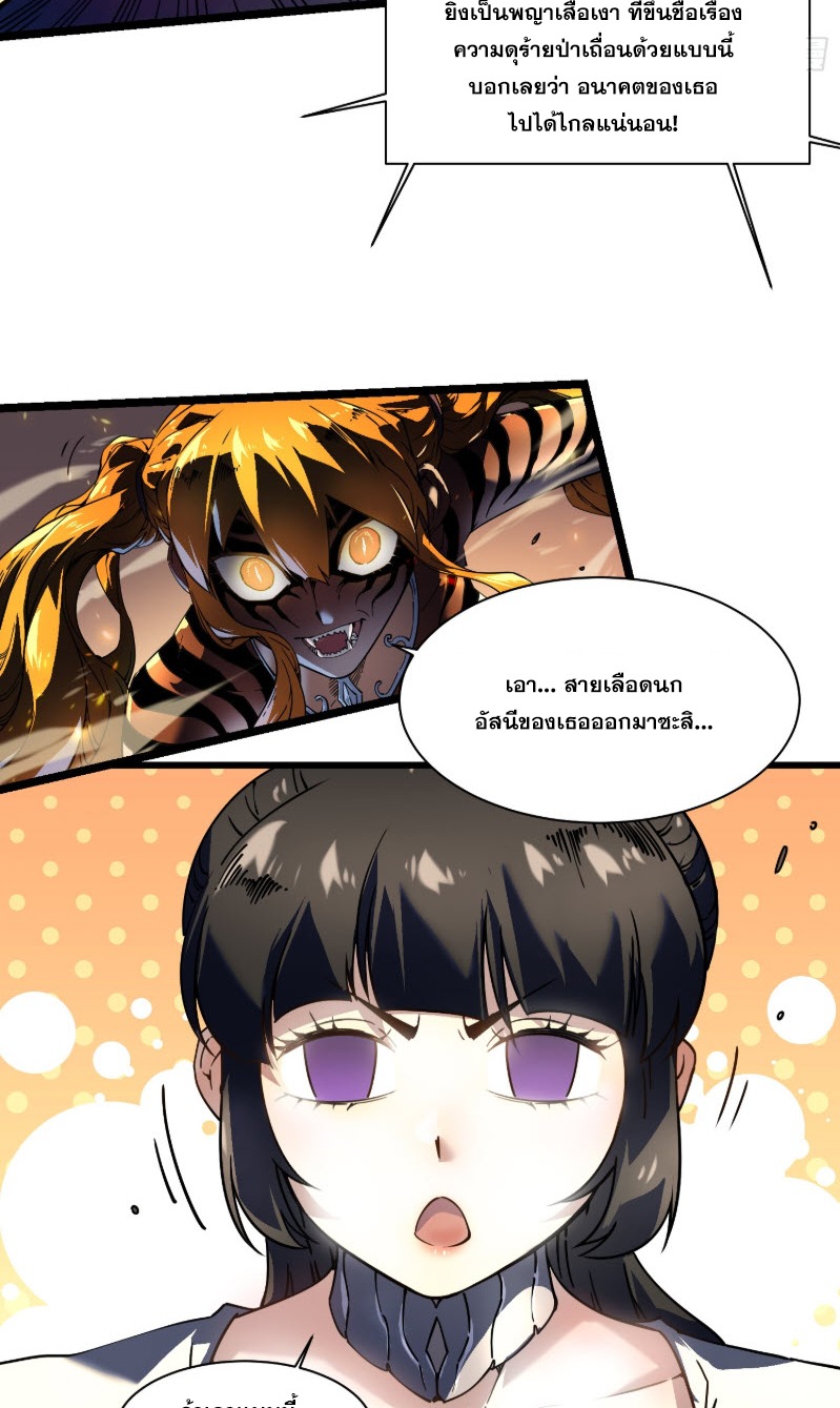 วิวัฒนาการแห่งพลังยุทธ์ขั้นสูง จุดเริ่มต้นจากการตื่นรู้ในฐานะราชาแห่งอสูร! ตอนที่ 6 หน้า 22