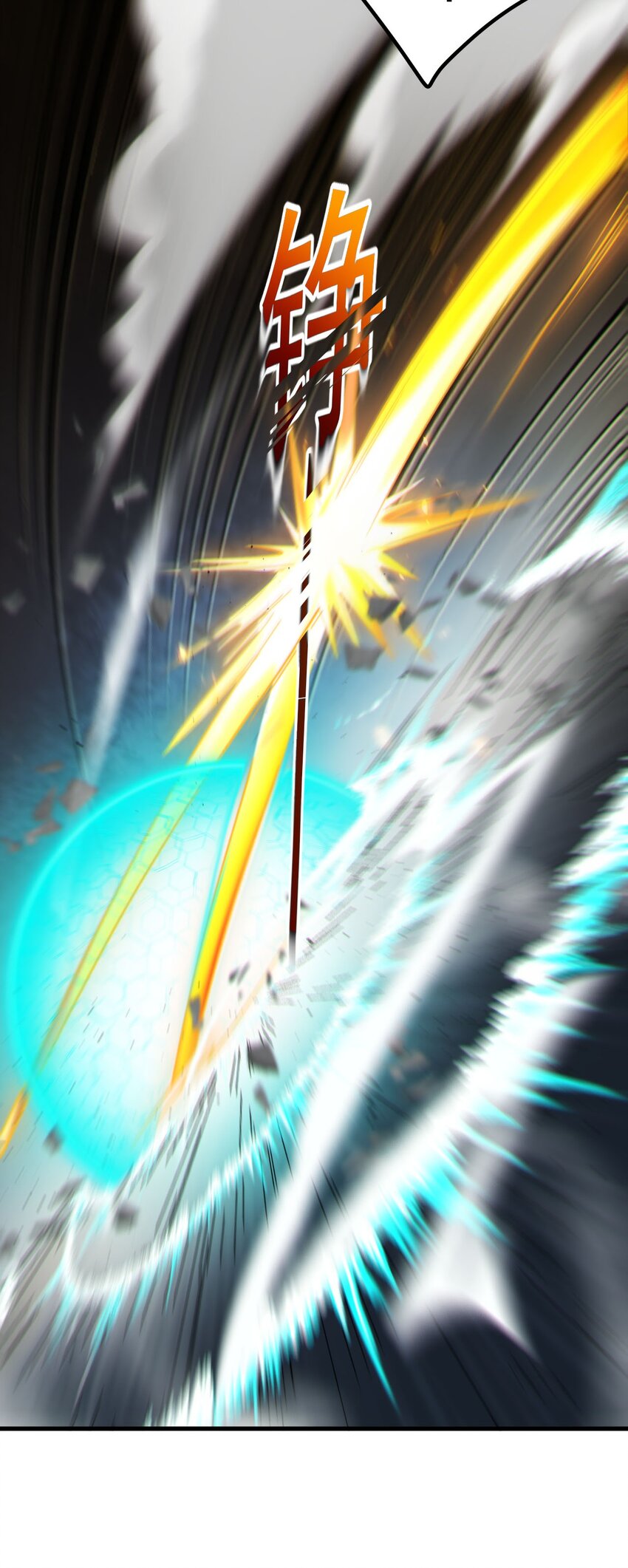 ตัวแปรจุติ ตอนที่ 78 หน้า 6