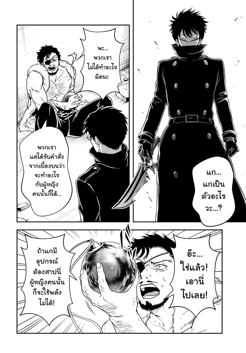 เกิดใหม่เป็นขุนนางจอมวารร้าย ในเกมเพื่อปกป้องเหล่าคุณแม่ที่รัก เลยฝึกฝนตนเองจนกลายเป็นผู้ที่แข็งแกร่งที่สุด ตอนที่ 6 หน้า 12