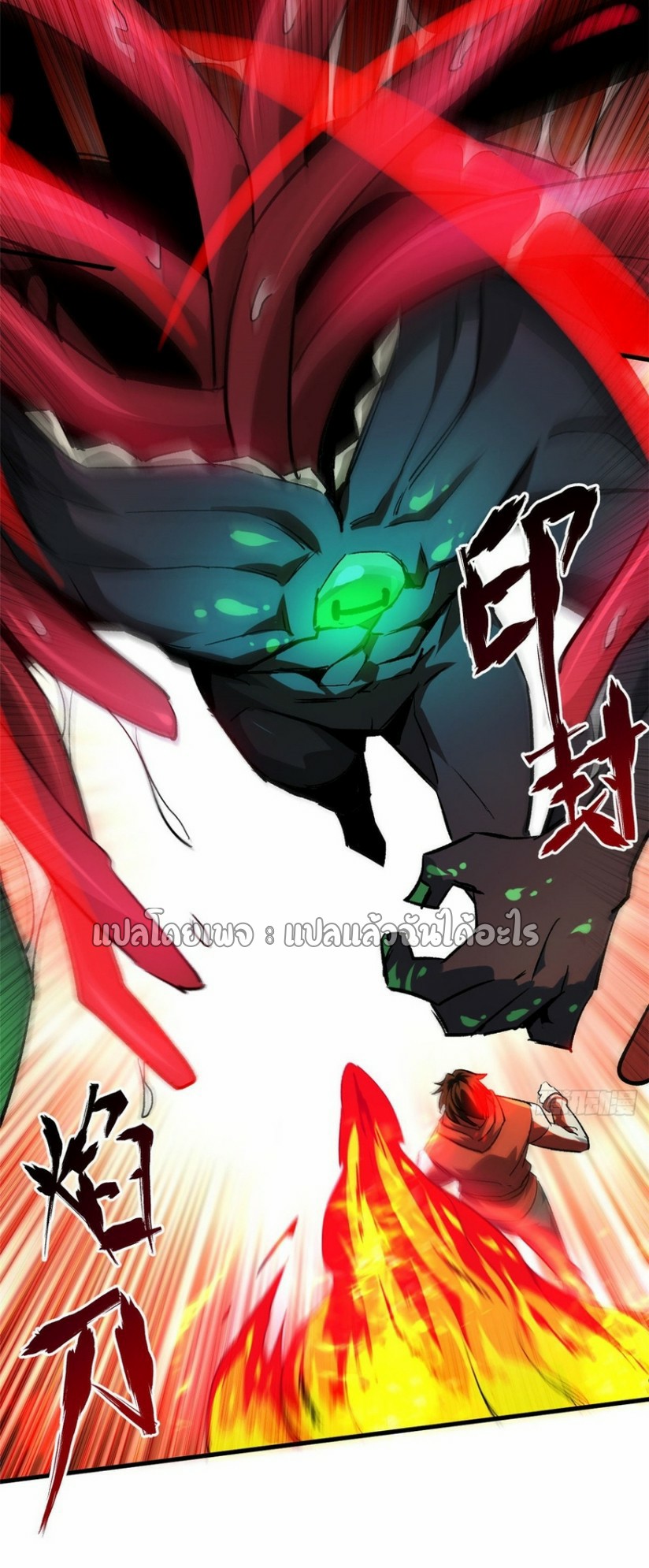 รูเล็ตเวิลด์ สุ่มไอเทมเอาชีวิตรอด ตอนที่ 108 หน้า 36