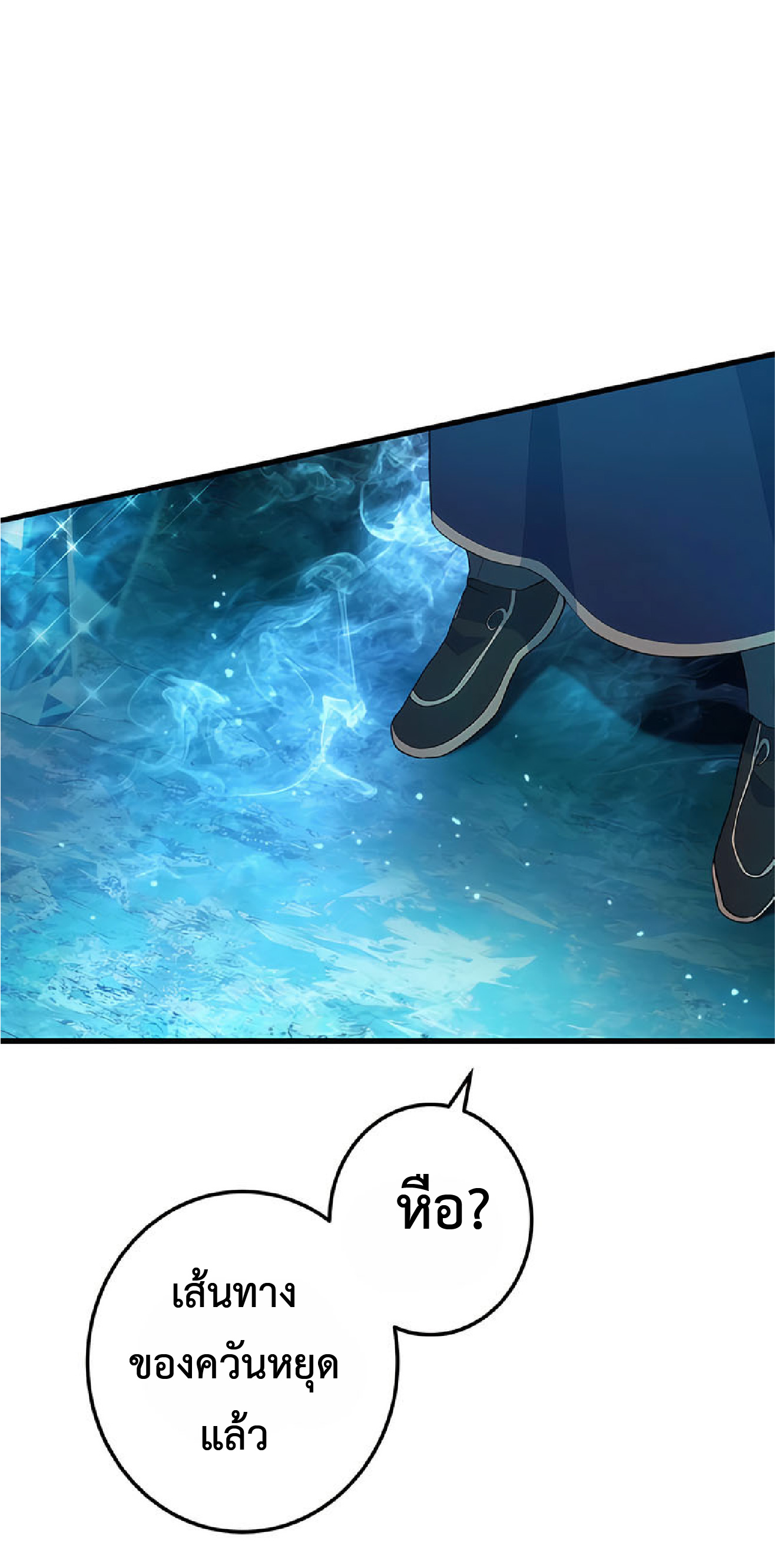 การกลับชาติมาเกิดของจอมเวทย์ต้องห้าม (Reincarnation of the Forbidden Archmage) ตอนที่ 34 หน้า 24