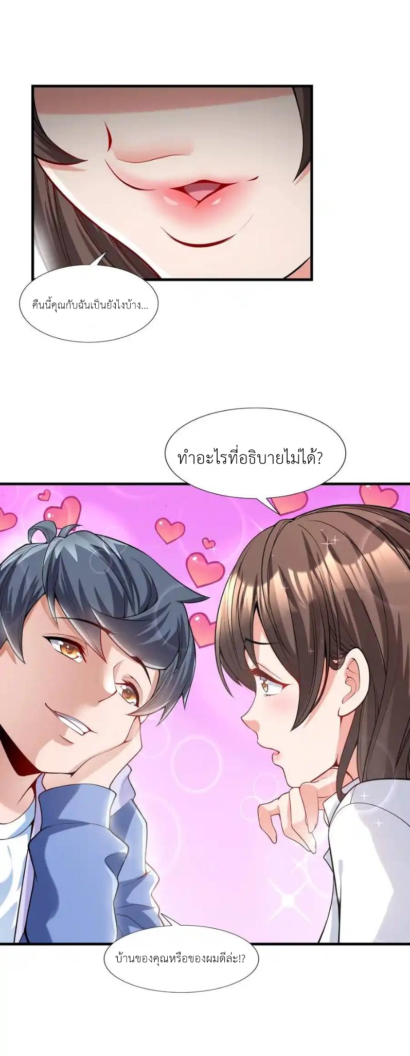 There Will Always Be Someone To Disturb My AFK Life ตอนที่ 1 หน้า 43