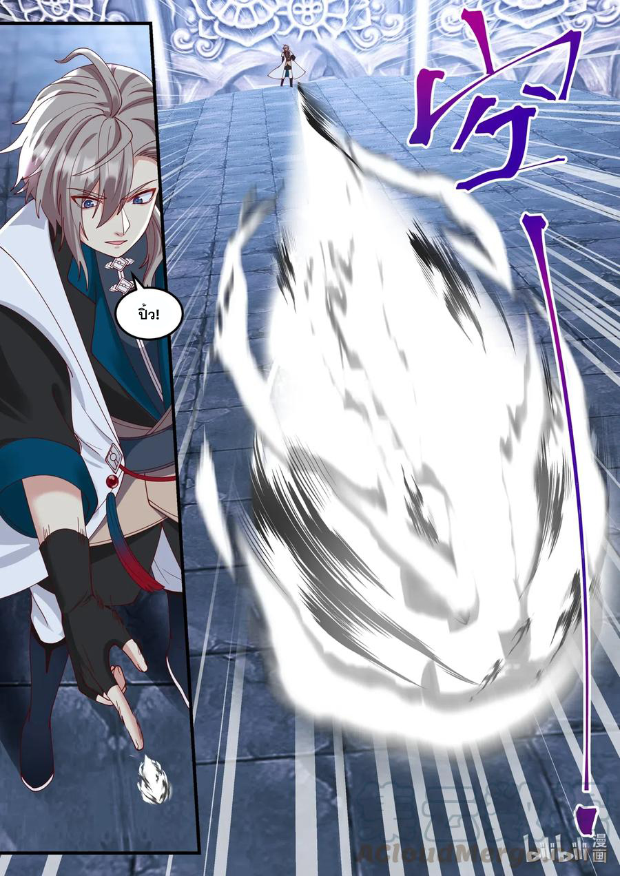 เทพสายฟ้า ราชาสงคราม ตอนที่ 168 หน้า 2