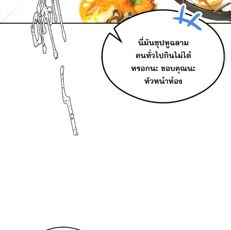 ระบบพลิกชีวิต: ฉันปั่นค่าความชอบของเทพธิดาจนเต็มปรอท! ตอนที่ 19 หน้า 43