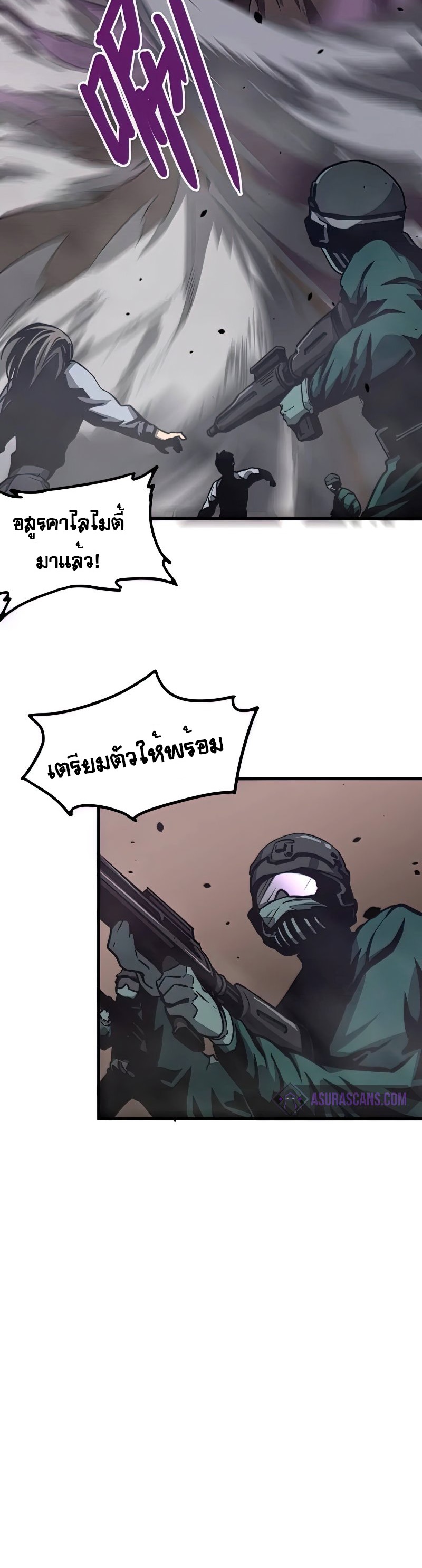 Super Evolution ตอนที่ 53 หน้า 15