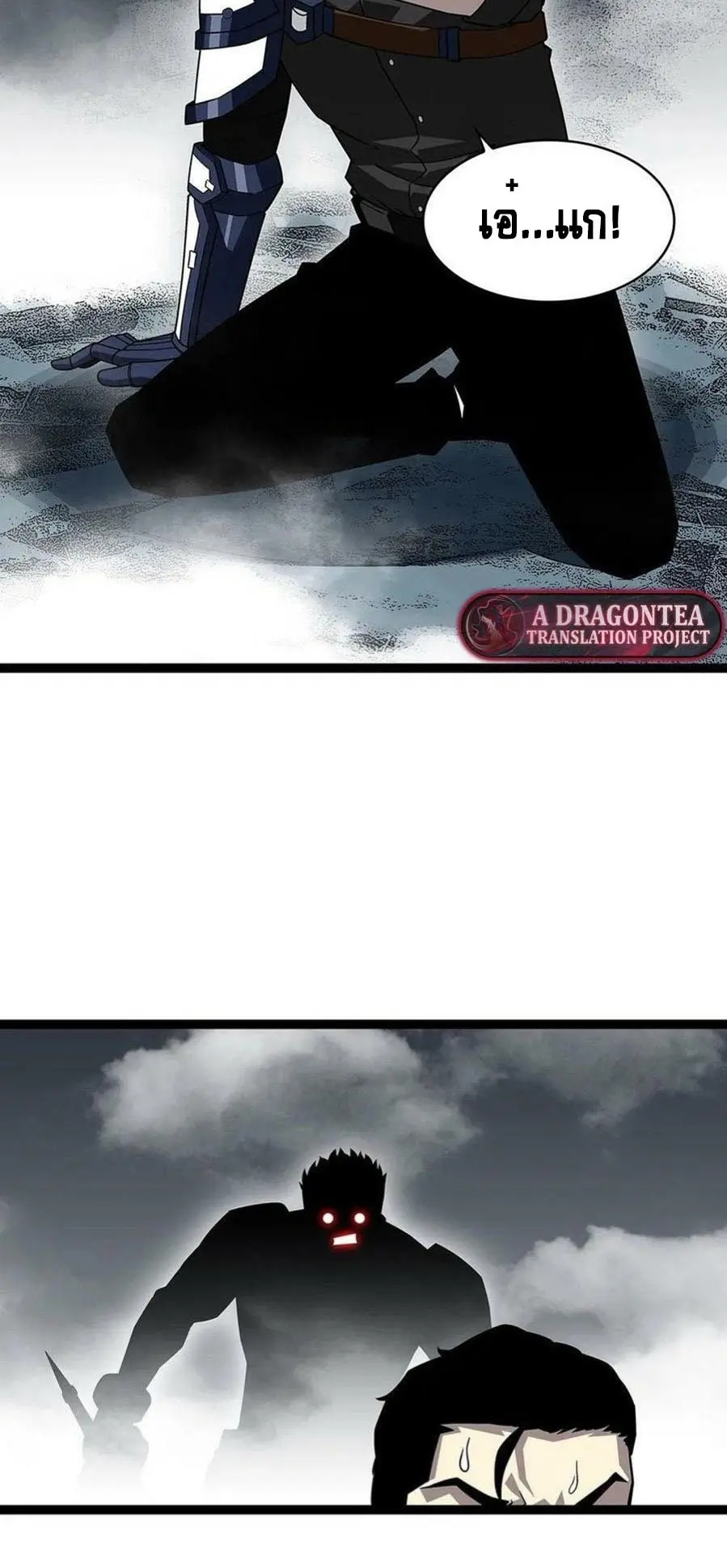 [จบ] เริ่มต้นใหม่ด้วยการเล่นเกมอย่างจริงจัง - It All Starts With Playing Game Seriously ตอนที่ 120 หน้า 29