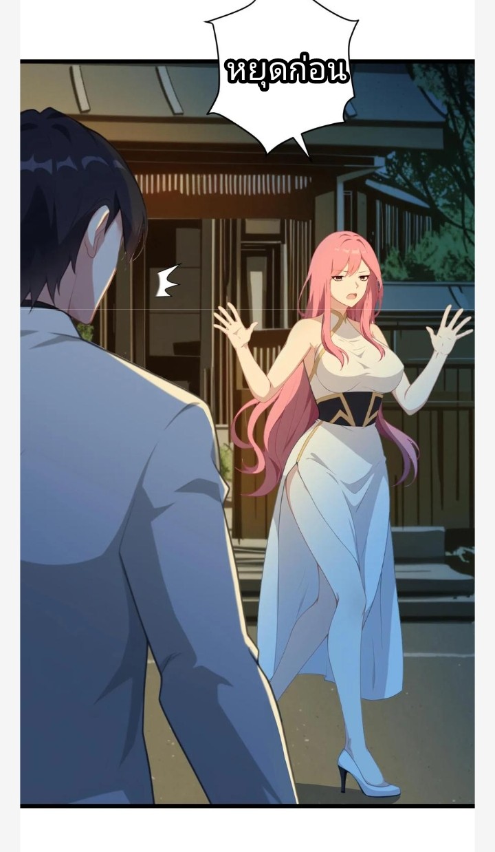 เลิกแปล ตอนที่ 15 หน้า 19