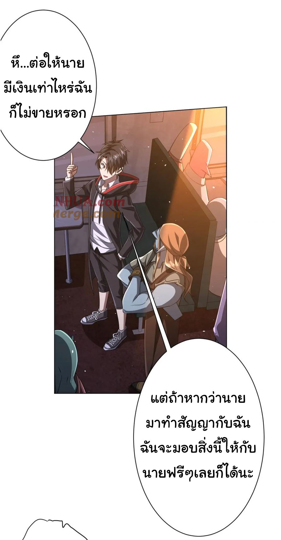 Start with trillions of coins ตอนที่ 36 หน้า 15