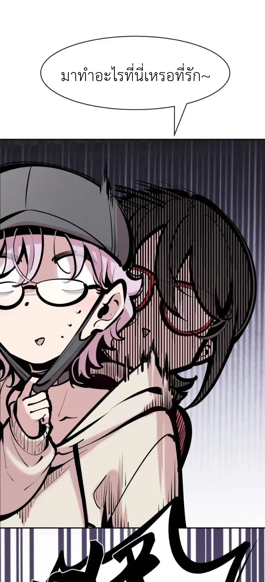 Demon x Angel can't get along! ตอนที่ 145 หน้า 9