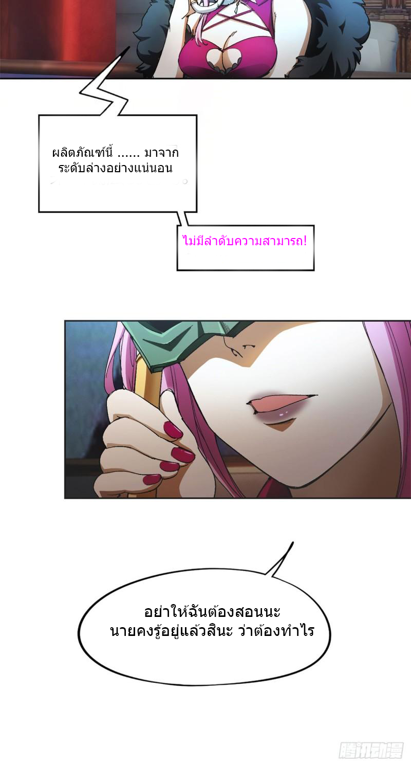 Doomsday Jigsaw Puzzle ตอนที่ 1 หน้า 46