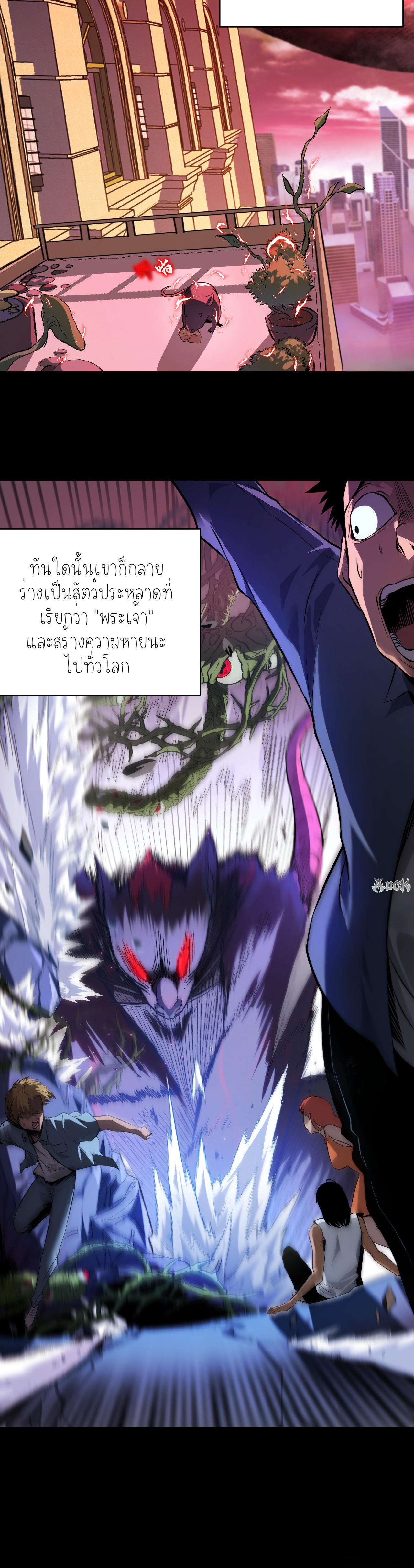 เจ้าแห่งกงล้อแห่งโชคชะตา ตอนที่ 1 หน้า 18
