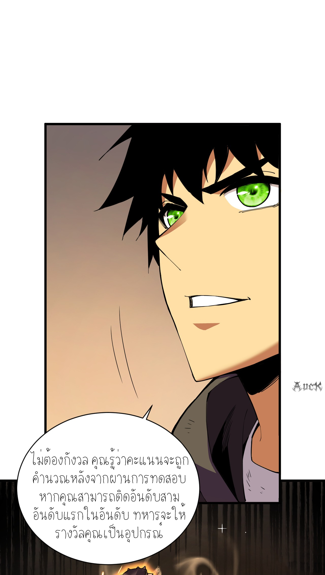 เจ้าแห่งกงล้อแห่งโชคชะตา ตอนที่ 6 หน้า 20