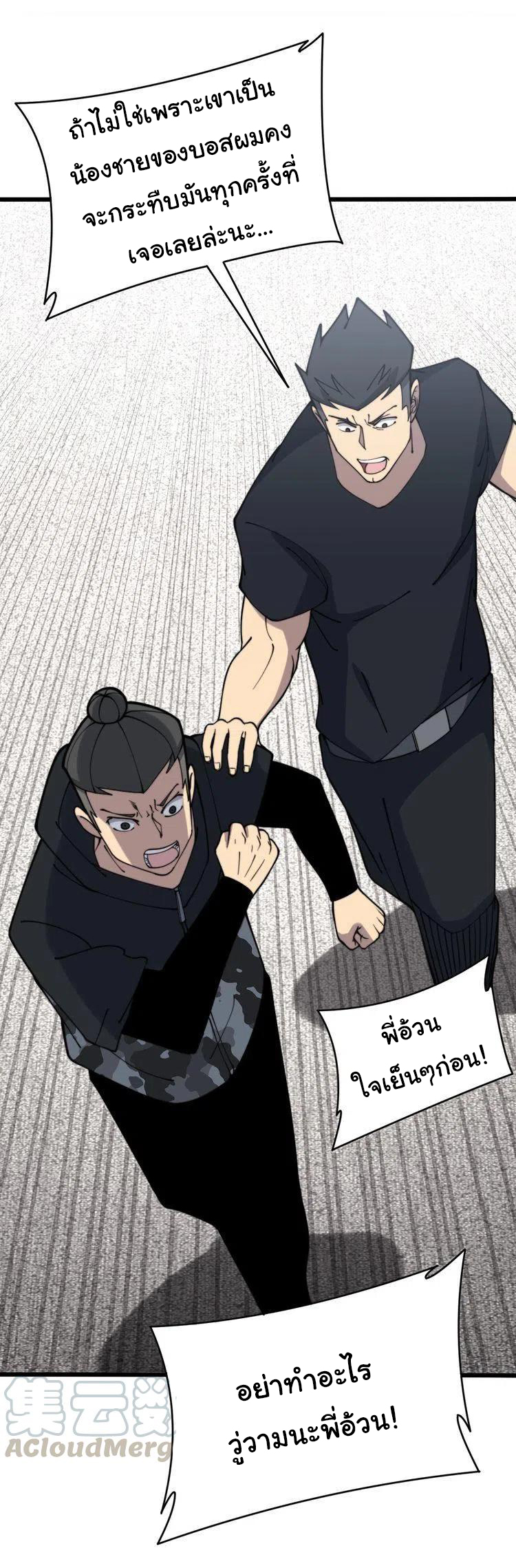 Bad Hand Witch Doctor สุดยอดพ่อมดหมอผี ตอนที่ 214 หน้า 12
