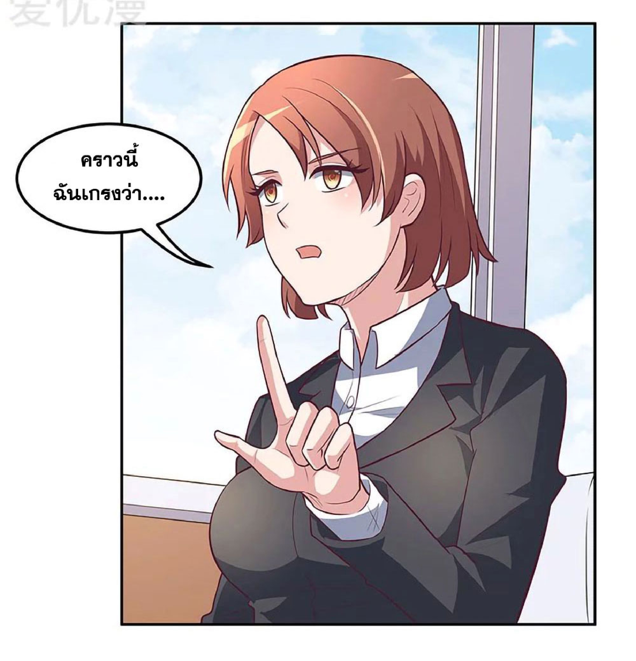 โครตเกรียนเซียนโอสด ตอนที่ 116 หน้า 5