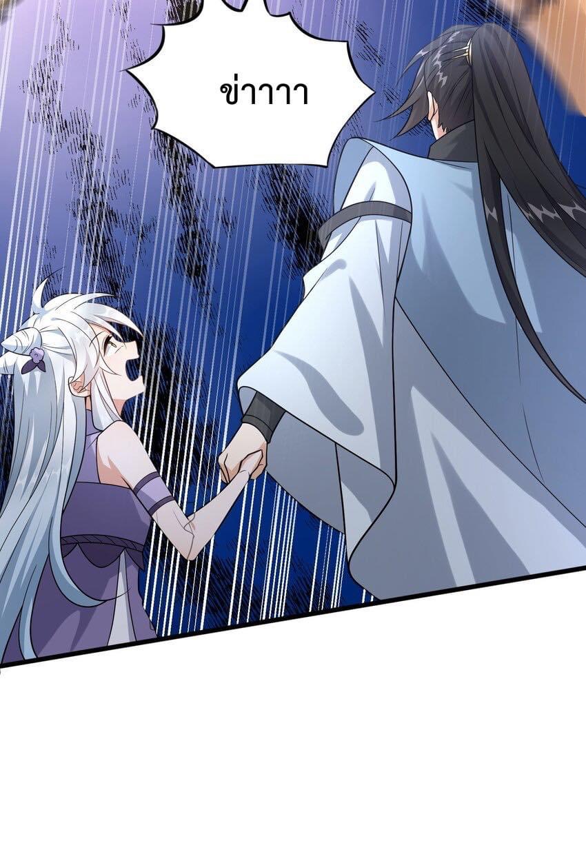 กลับชาติมาเกิดใหม่เเก้เเค้นศิษย์เนรคุณ (ศิษย์เบิ้มๆ) ตอนที่ 12 หน้า 27